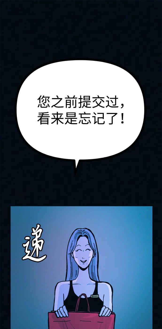 可疑的减肥俱乐部 - 第40话 妈妈…是我…!! - 第35张图