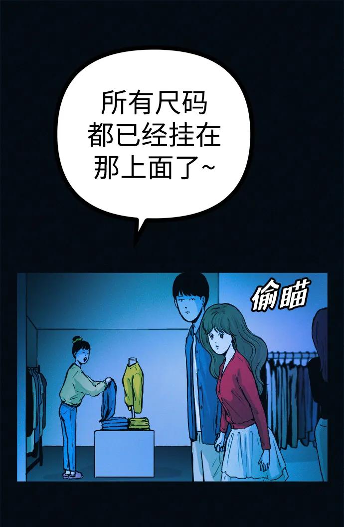 可疑的减肥俱乐部 - 第40话 妈妈…是我…!! - 第87张图