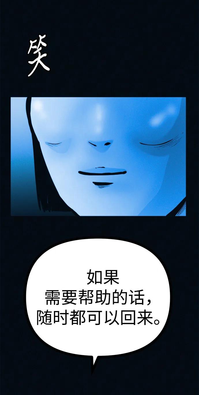 可疑的减肥俱乐部 - 第40话 妈妈…是我…!! - 第27张图