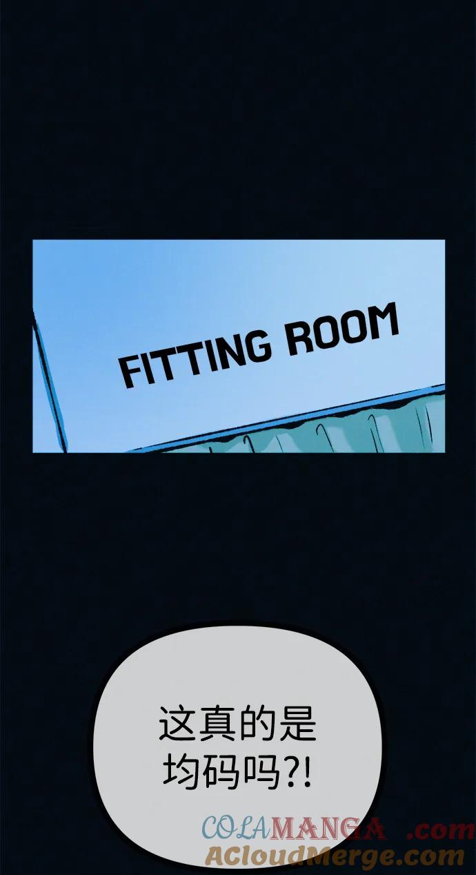 可疑的减肥俱乐部 - 第40话 妈妈…是我…!! - 第82张图