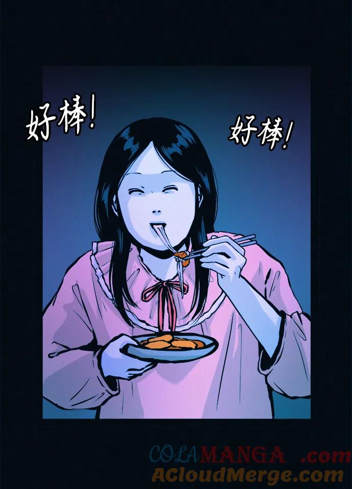 可疑的减肥俱乐部 - 第40话 妈妈…是我…!! - 第67张图