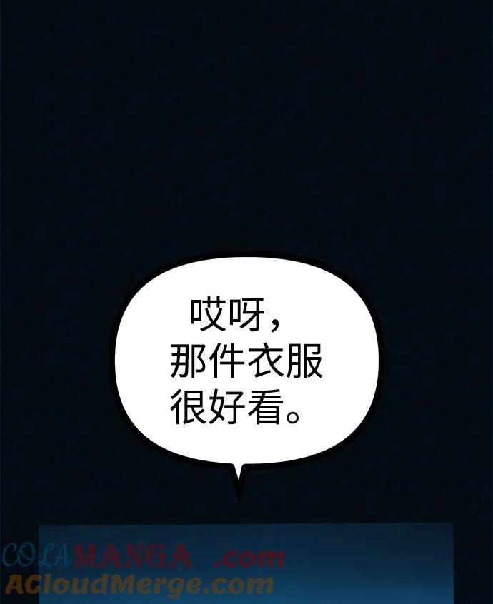 可疑的减肥俱乐部 - 第40话 妈妈…是我…!! - 第76张图