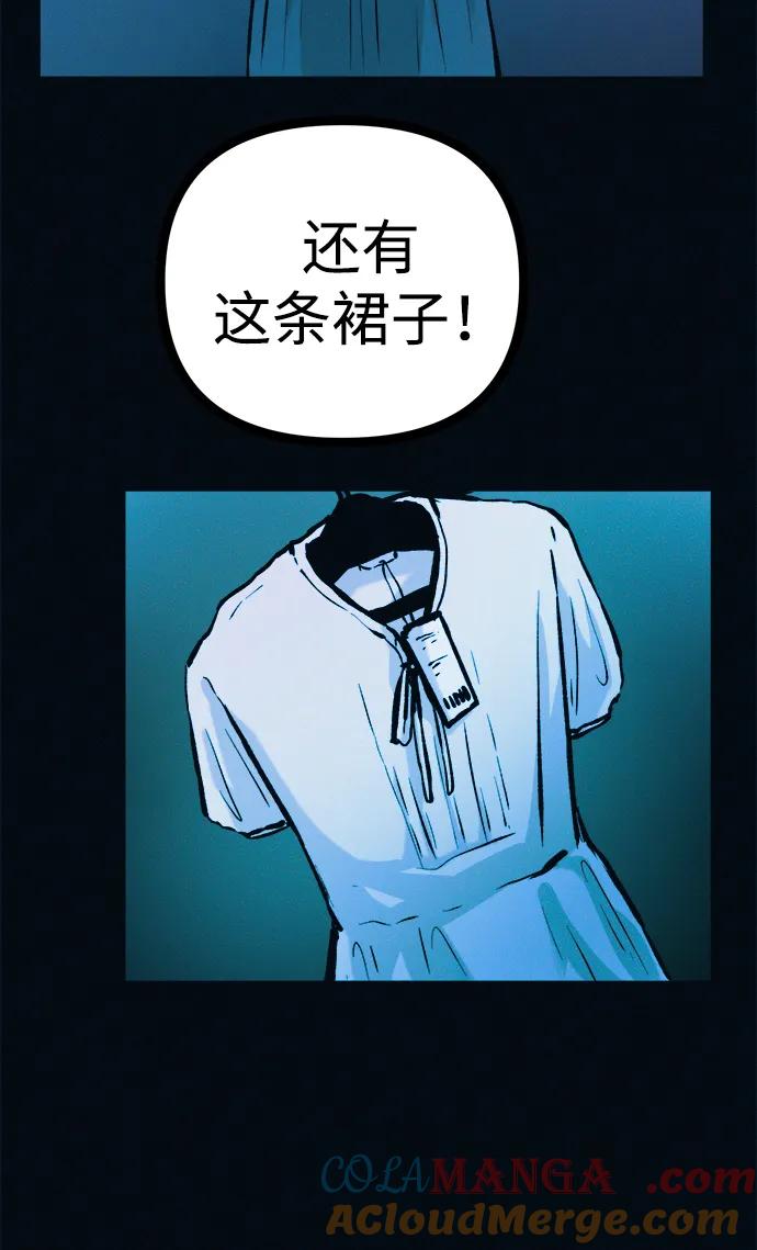 可疑的减肥俱乐部 - 第40话 妈妈…是我…!! - 第79张图