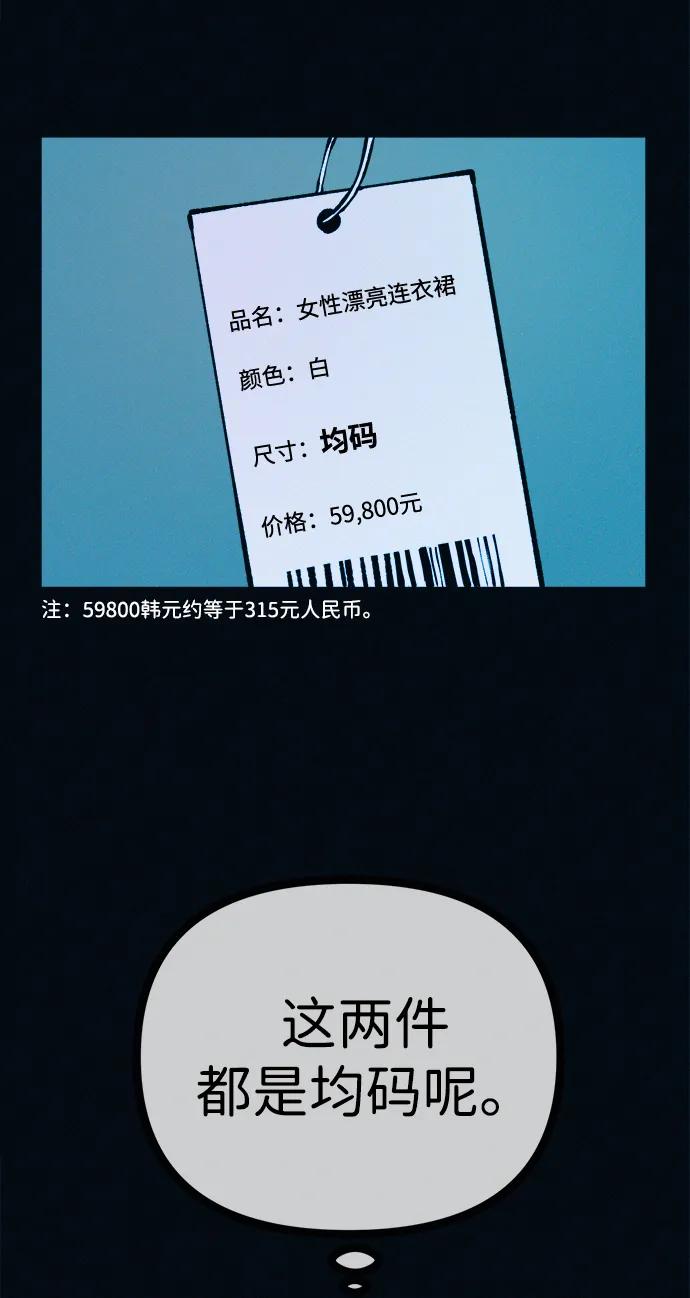 可疑的减肥俱乐部 - 第40话 妈妈…是我…!! - 第80张图