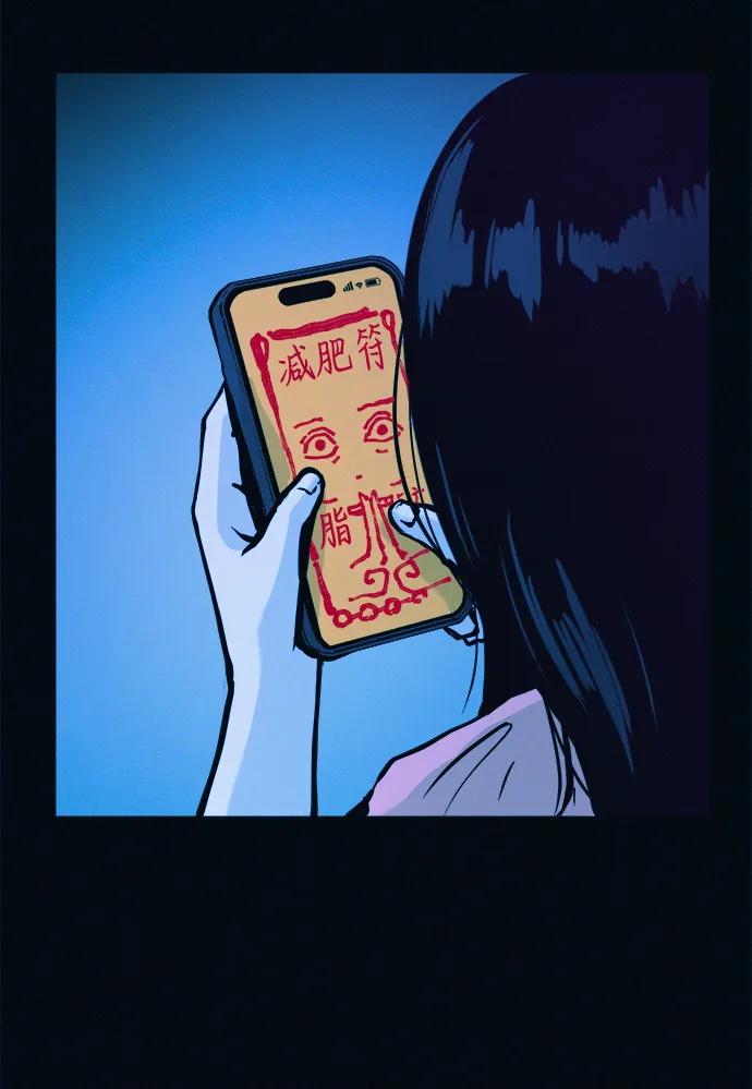 可疑的减肥俱乐部 - 第40话 妈妈…是我…!! - 第41张图