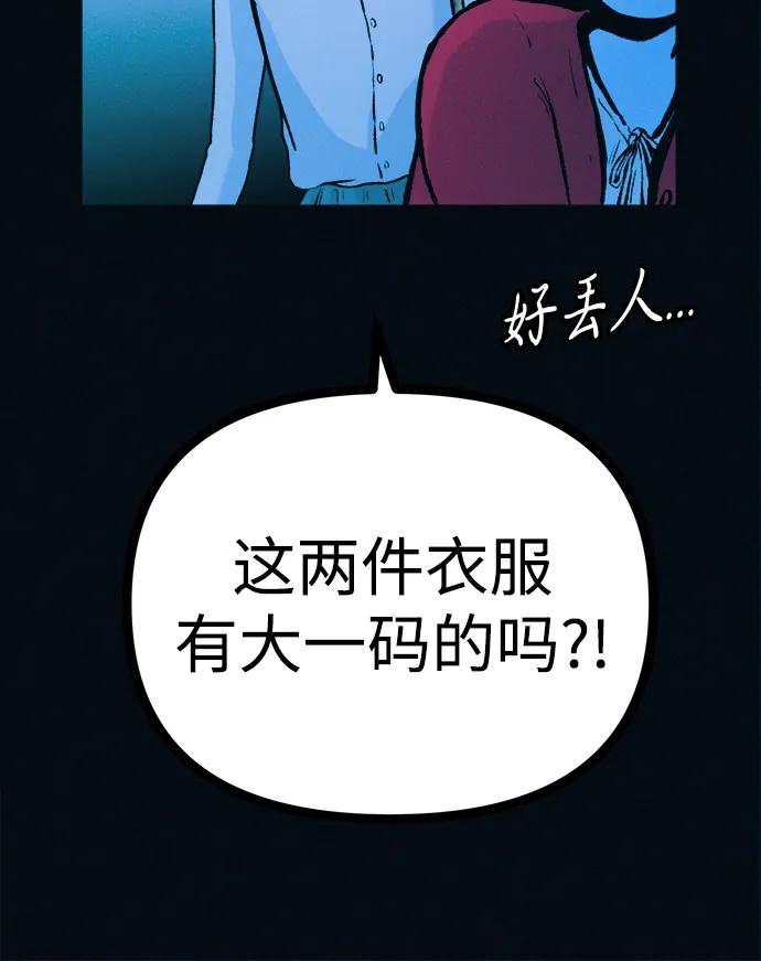 可疑的减肥俱乐部 - 第40话 妈妈…是我…!! - 第86张图