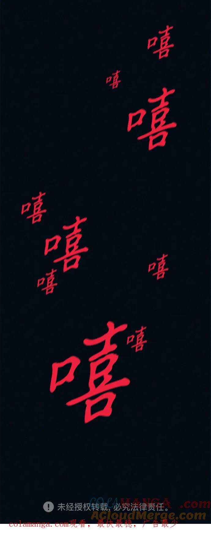 可疑的减肥俱乐部 - 第40话 妈妈…是我…!! - 第91张图