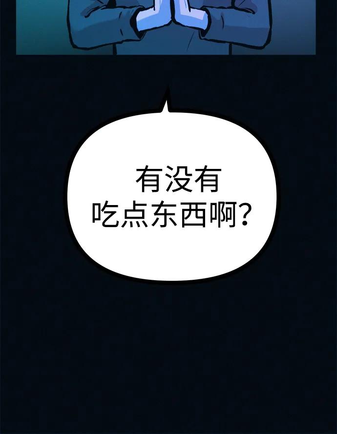 可疑的减肥俱乐部 - 第40话 妈妈…是我…!! - 第62张图