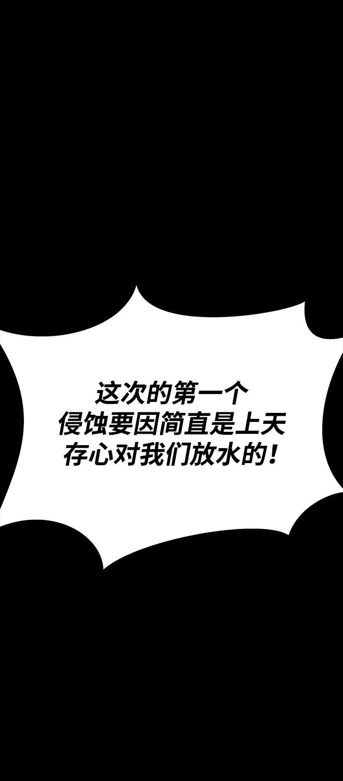 《吞噬钢铁的玩家》[第56话] 鬼怪杜独 第50页