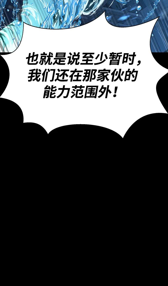 《吞噬钢铁的玩家》[第56话] 鬼怪杜独 第48页