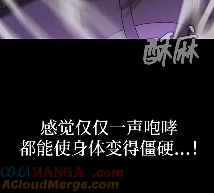 《吞噬钢铁的玩家》[第56话] 鬼怪杜独 第41页