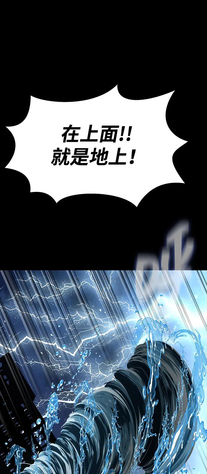 《吞噬钢铁的玩家》[第56话] 鬼怪杜独 第46页
