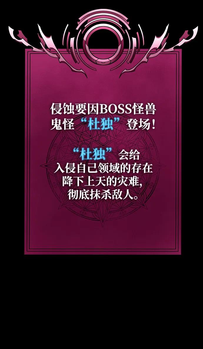 《吞噬钢铁的玩家》[第56话] 鬼怪杜独 第36页