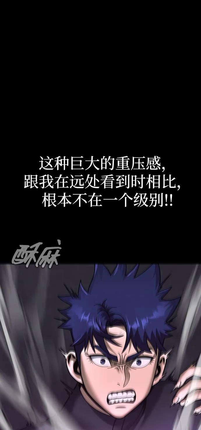《吞噬钢铁的玩家》[第56话] 鬼怪杜独 第40页