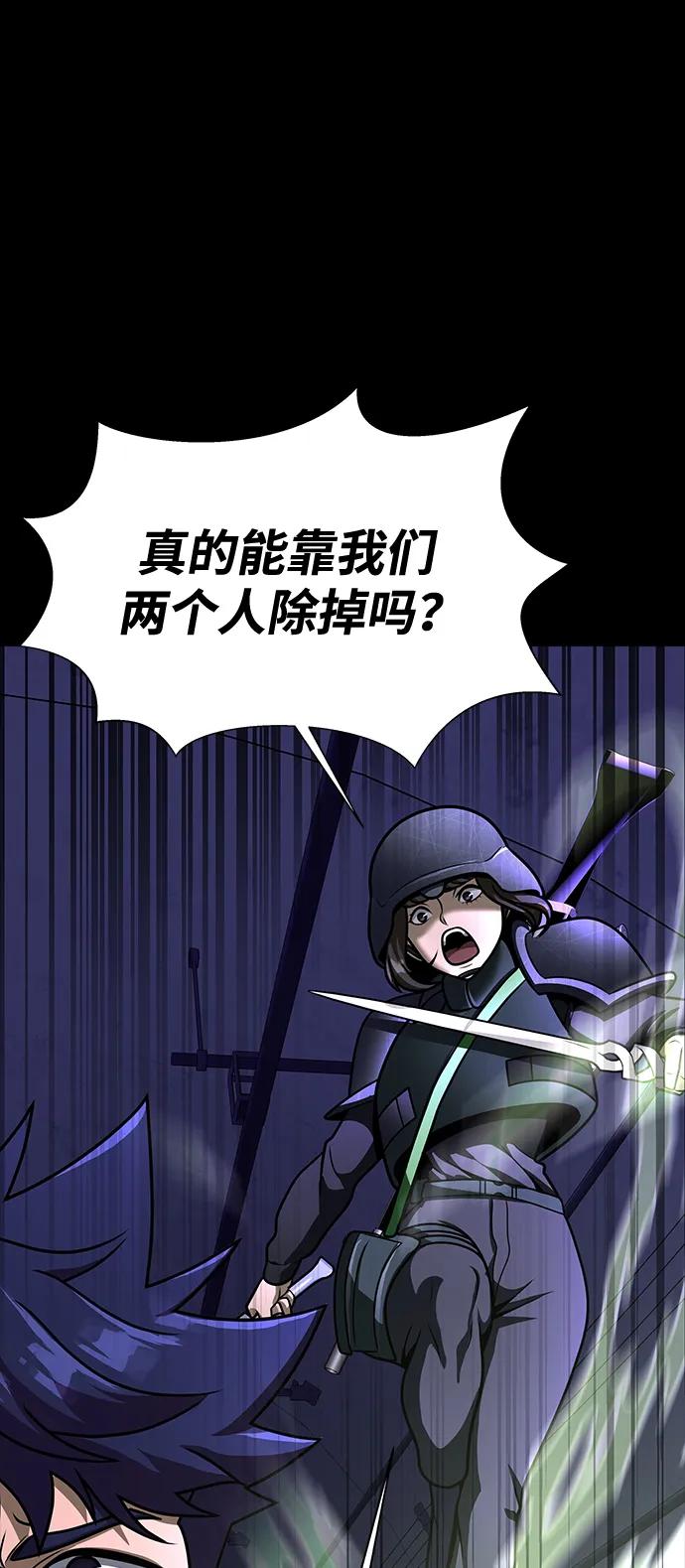 《吞噬钢铁的玩家》[第56话] 鬼怪杜独 第44页
