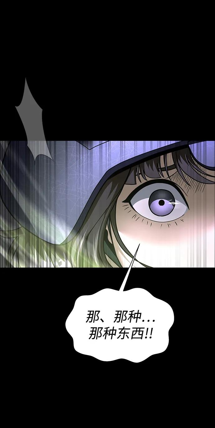 《吞噬钢铁的玩家》[第56话] 鬼怪杜独 第43页