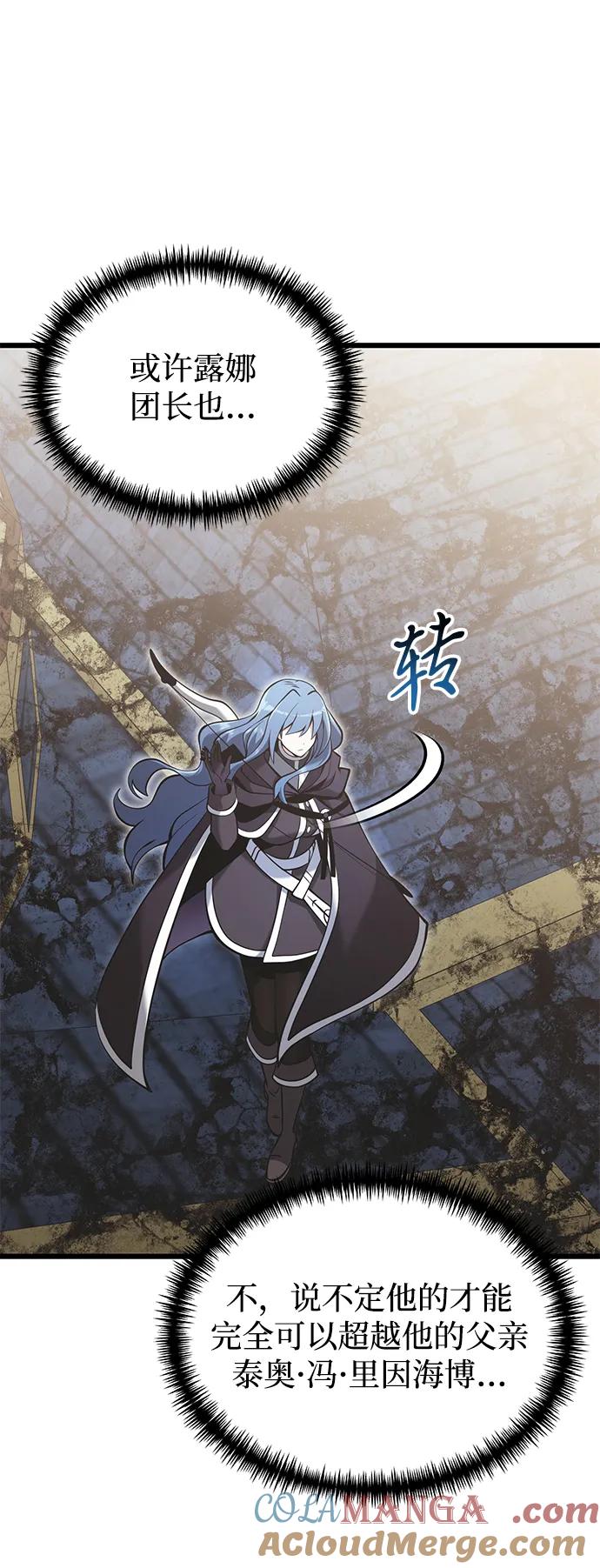 《身患绝症的天才黑暗骑士》第88话 第10页