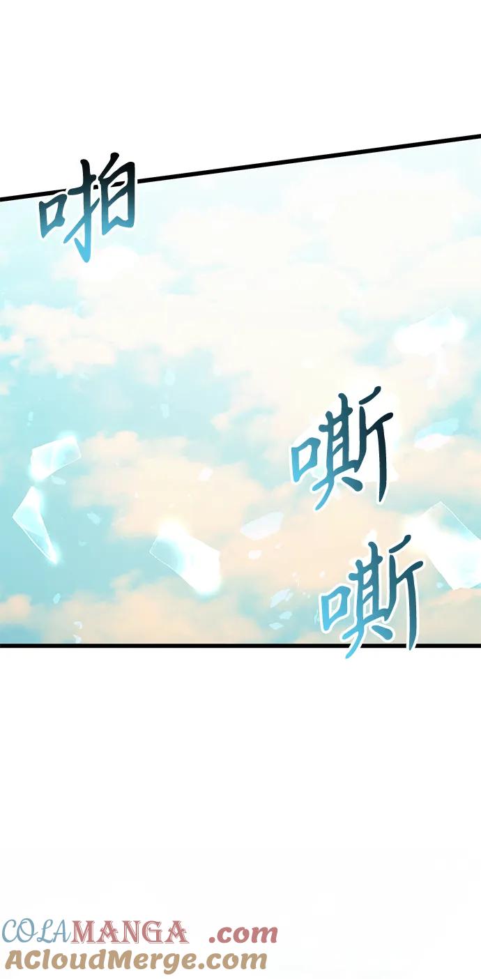 《身患绝症的天才黑暗骑士》第88话 第43页