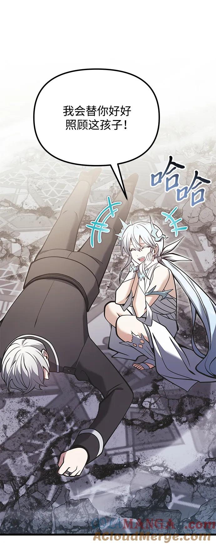 《身患绝症的天才黑暗骑士》第88话 第37页
