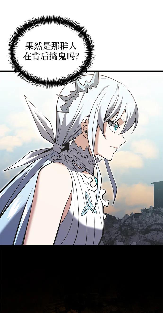 《身患绝症的天才黑暗骑士》第88话 第60页