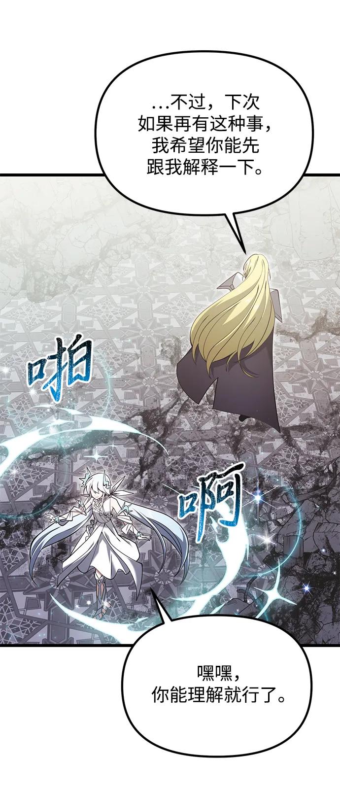 《身患绝症的天才黑暗骑士》第88话 第35页