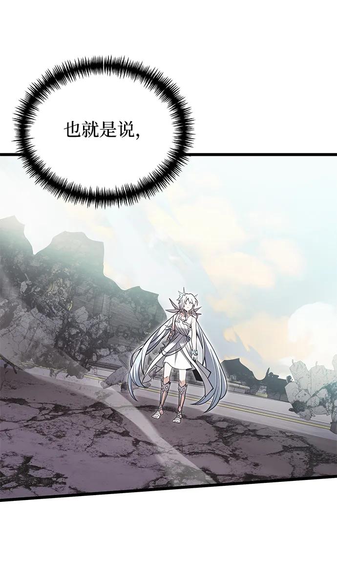 《身患绝症的天才黑暗骑士》第88话 第63页