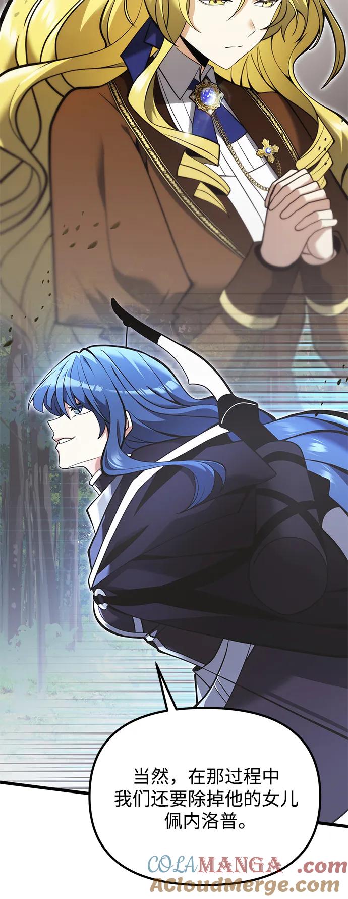 《身患绝症的天才黑暗骑士》第88话 第19页