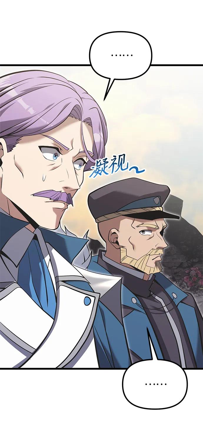《身患绝症的天才黑暗骑士》第88话 第57页