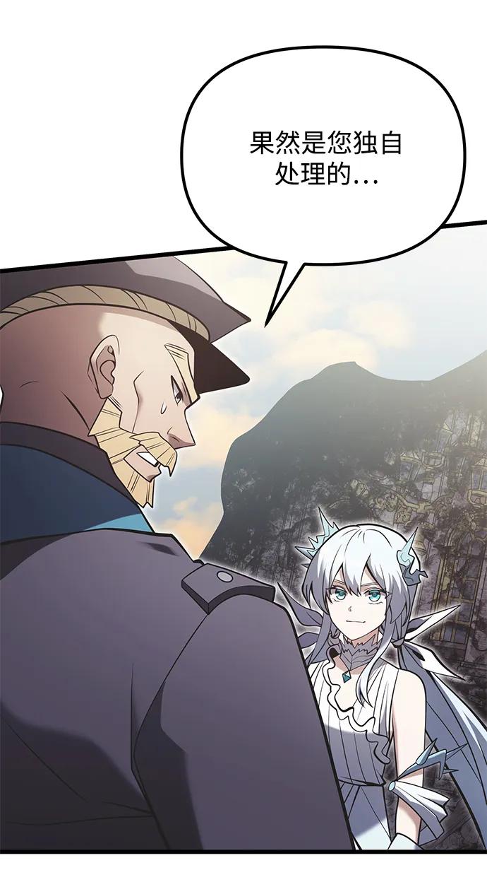 《身患绝症的天才黑暗骑士》第88话 第53页