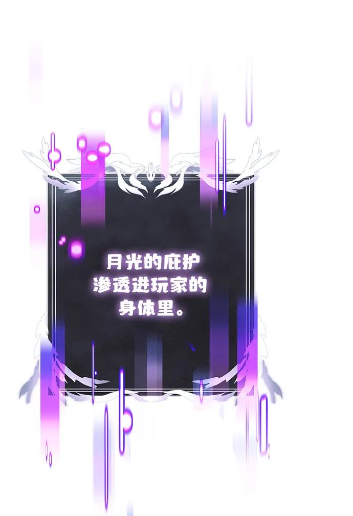 《身患绝症的天才黑暗骑士》第88话 第74页