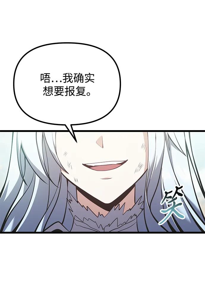 《身患绝症的天才黑暗骑士》第88话 第32页