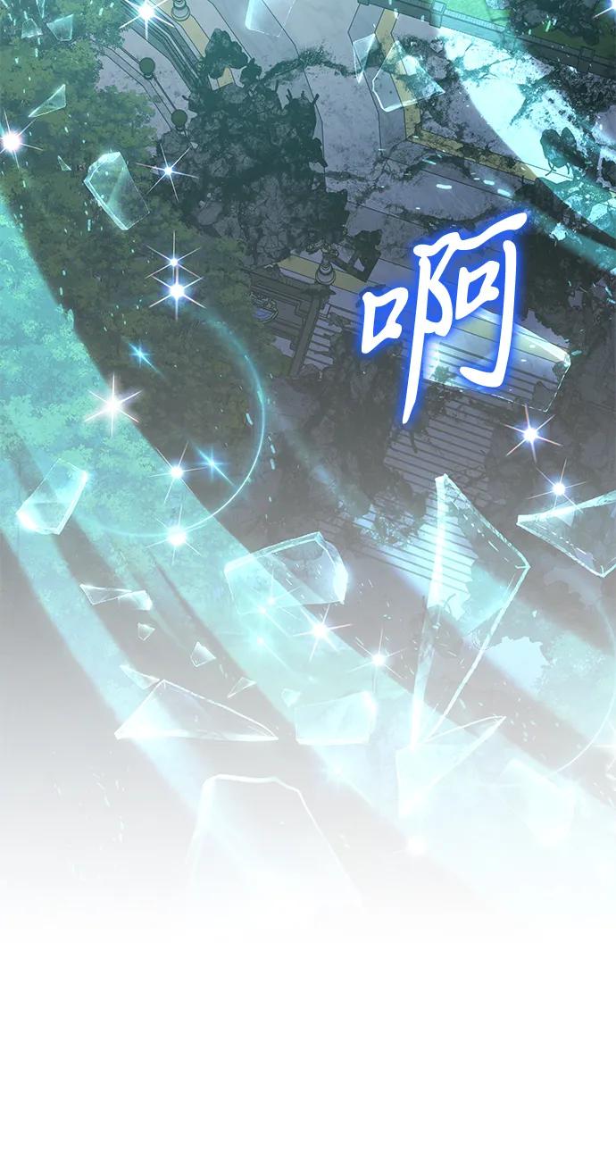 《身患绝症的天才黑暗骑士》第88话 第45页