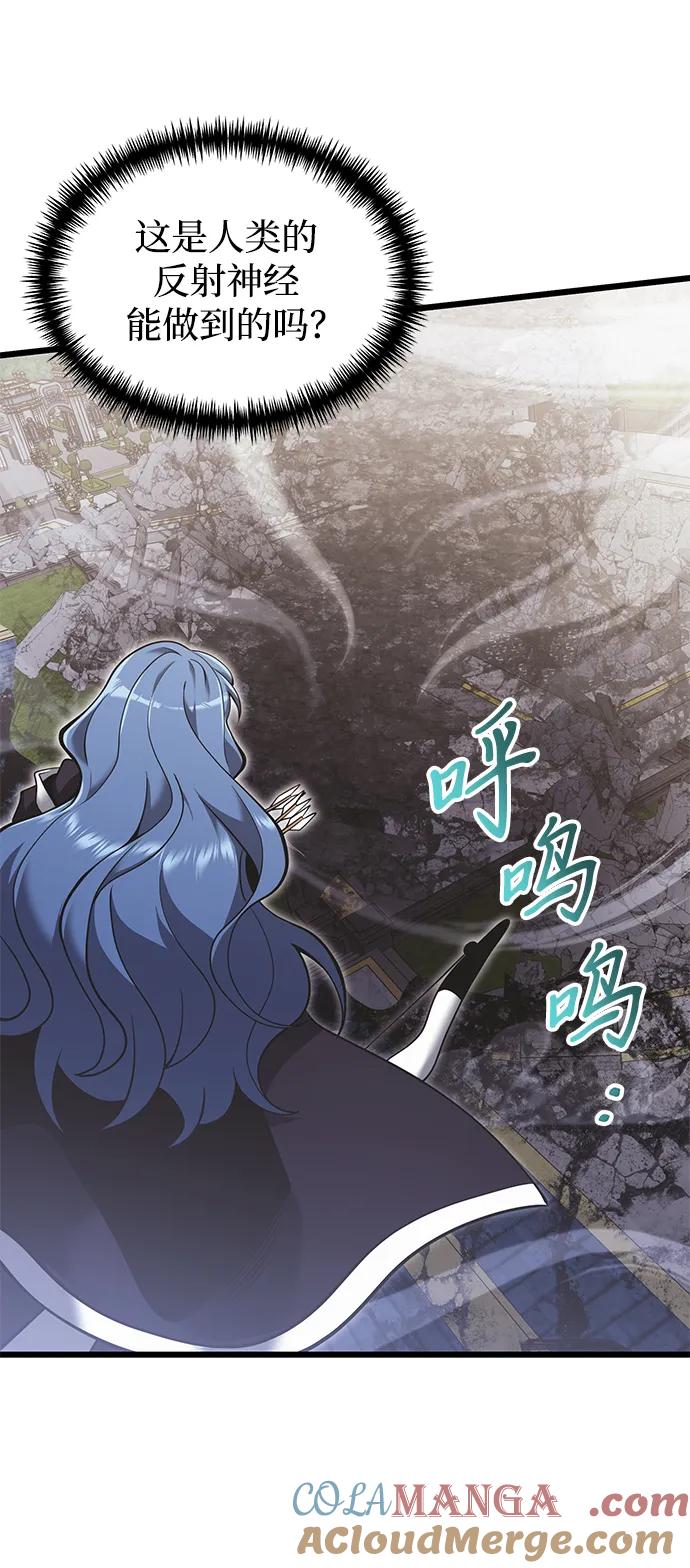 《身患绝症的天才黑暗骑士》第88话 第7页
