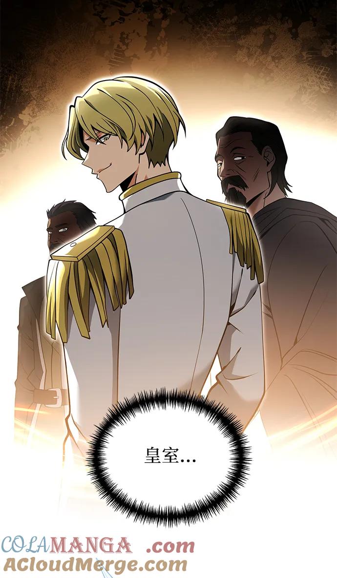 《身患绝症的天才黑暗骑士》第88话 第61页