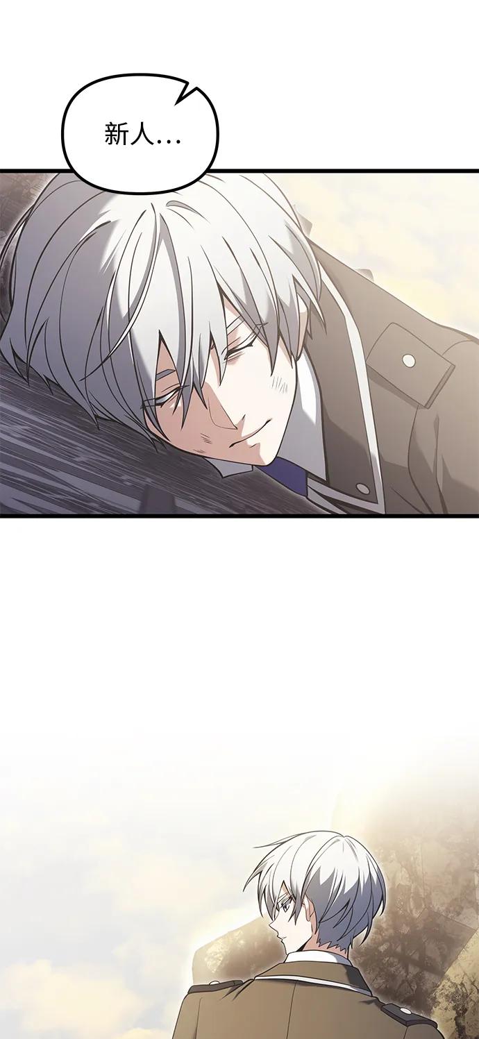 《身患绝症的天才黑暗骑士》第88话 第8页