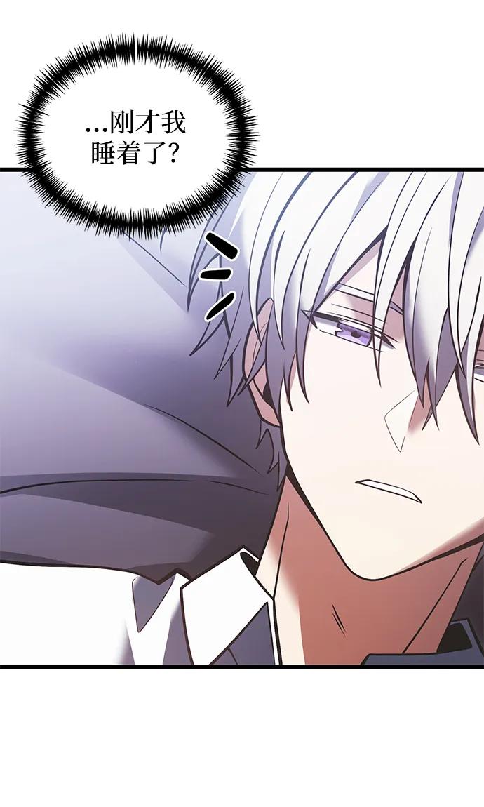 《身患绝症的天才黑暗骑士》第88话 第84页