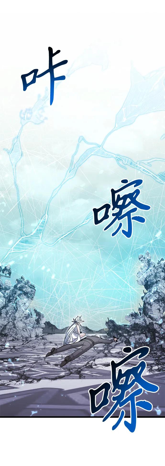 《身患绝症的天才黑暗骑士》第88话 第42页