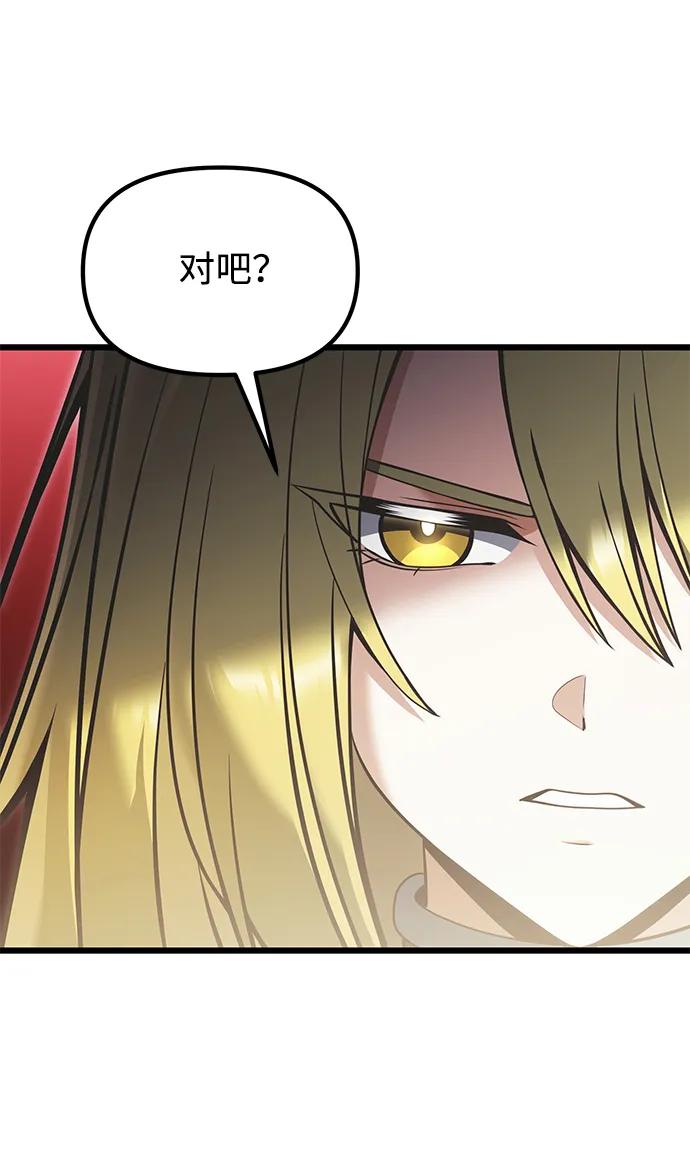 《身患绝症的天才黑暗骑士》第88话 第27页