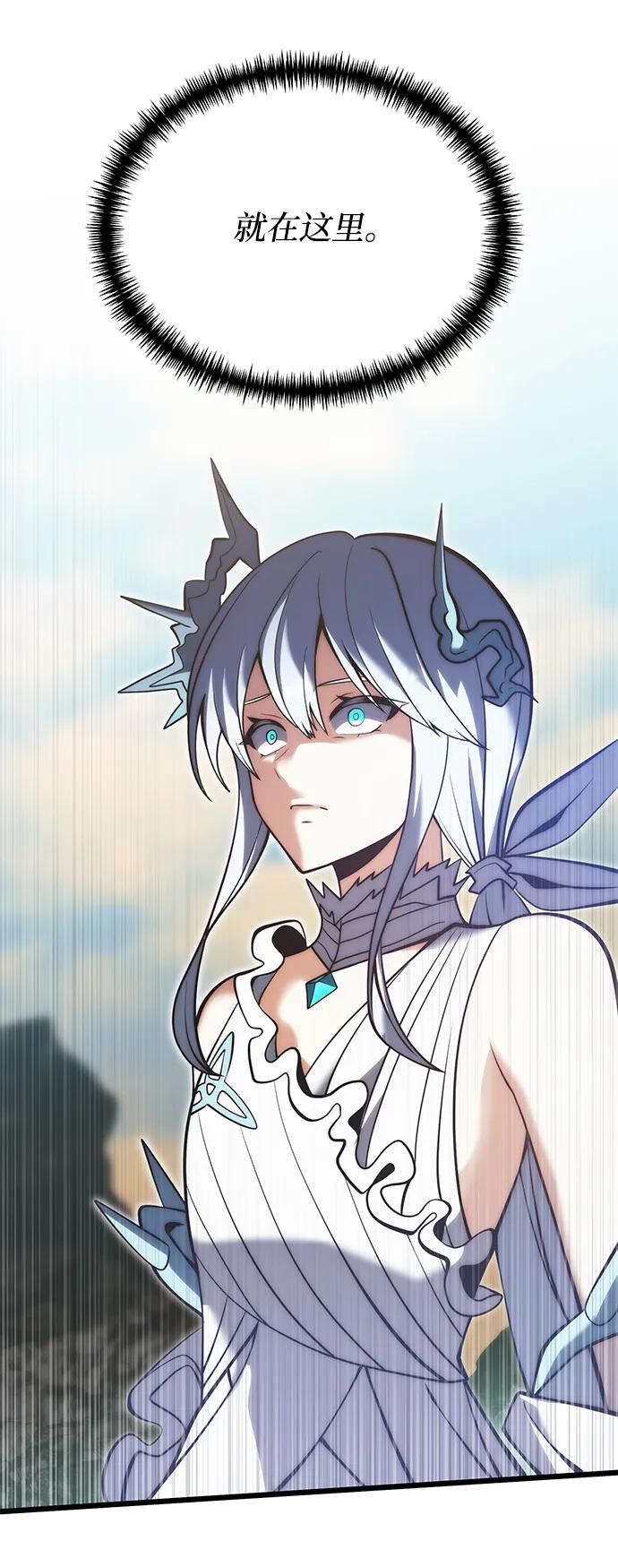 《身患绝症的天才黑暗骑士》第88话 第66页