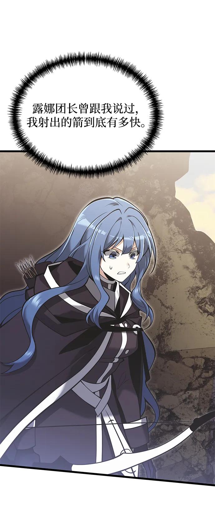 《身患绝症的天才黑暗骑士》第88话 第5页