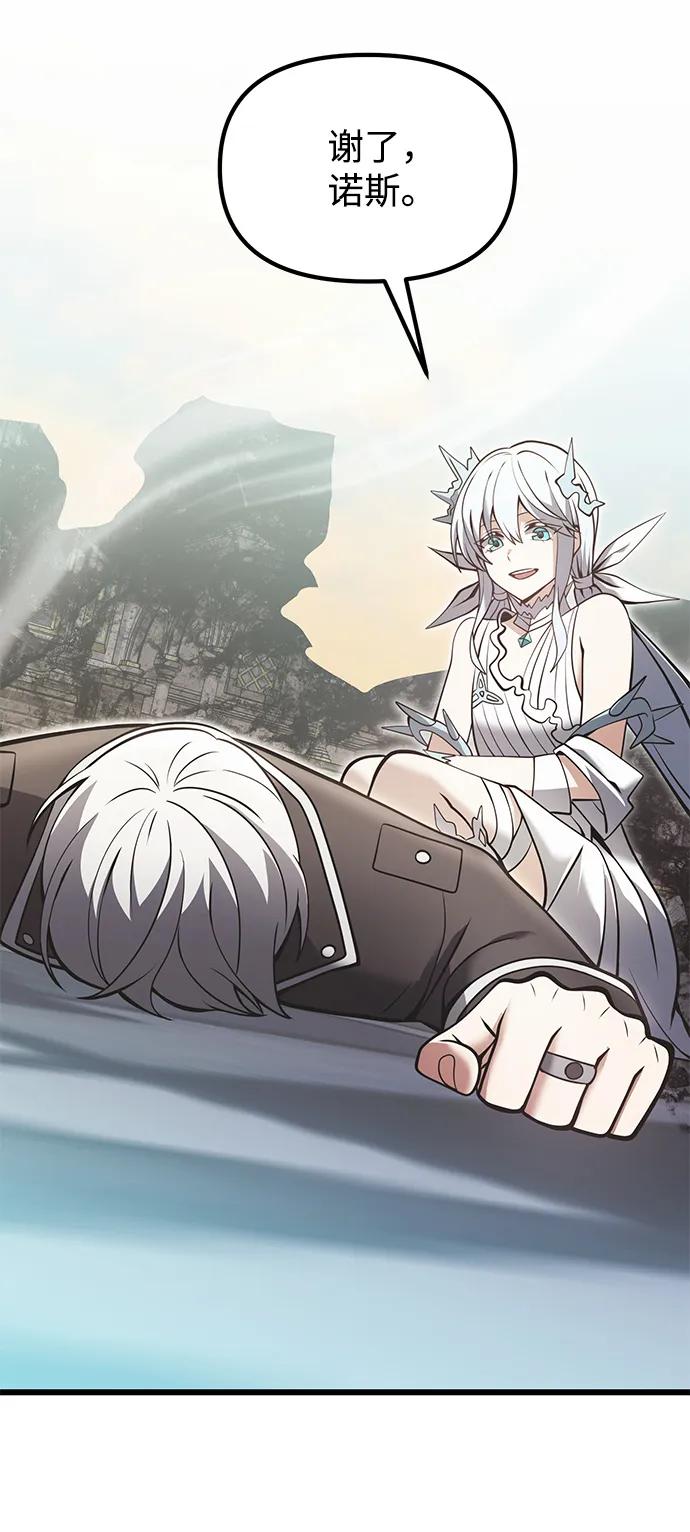 《身患绝症的天才黑暗骑士》第88话 第41页