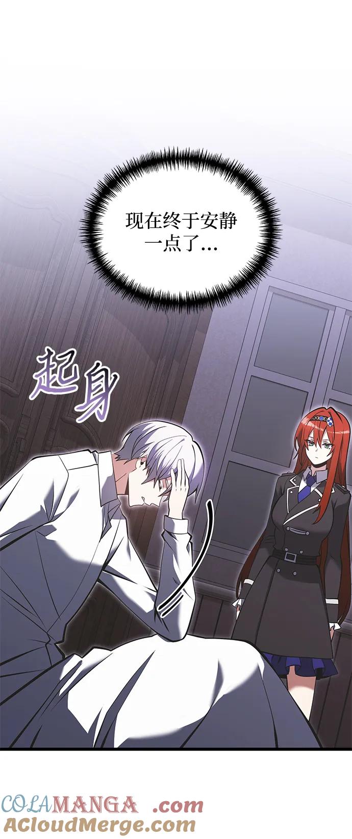 《身患绝症的天才黑暗骑士》第88话 第85页