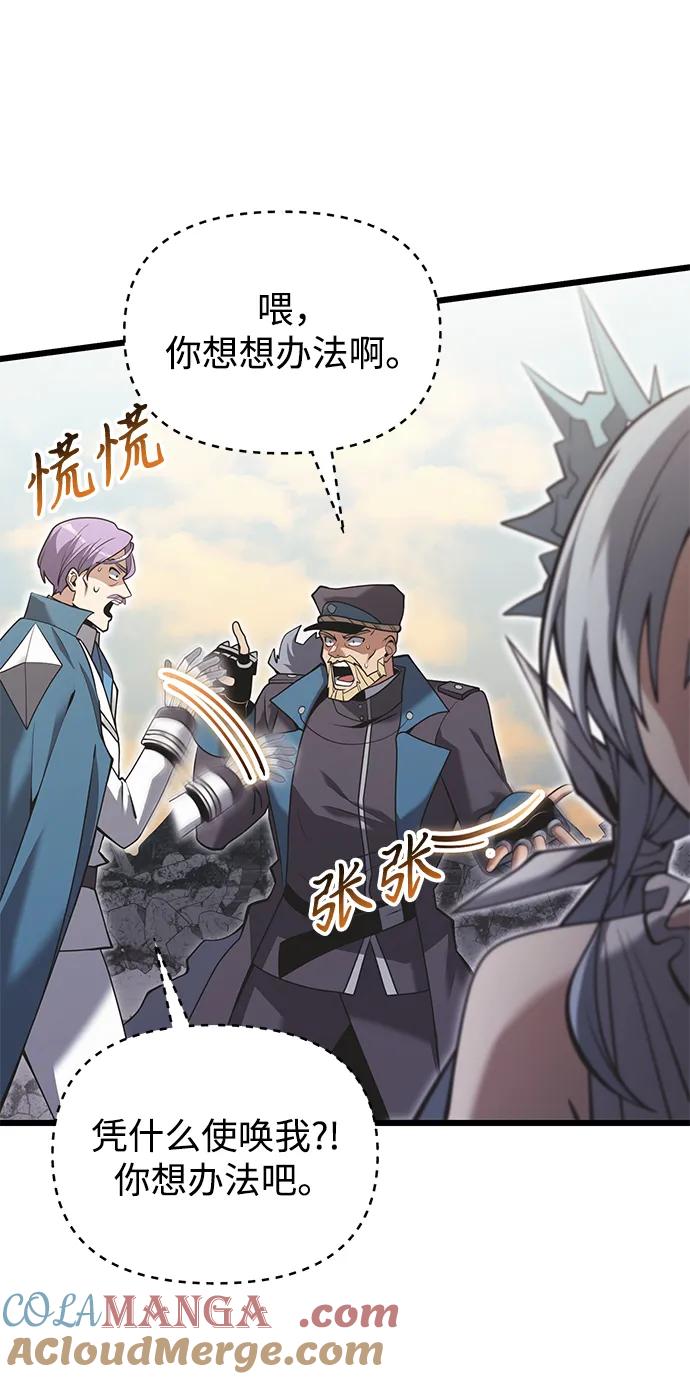 《身患绝症的天才黑暗骑士》第88话 第58页