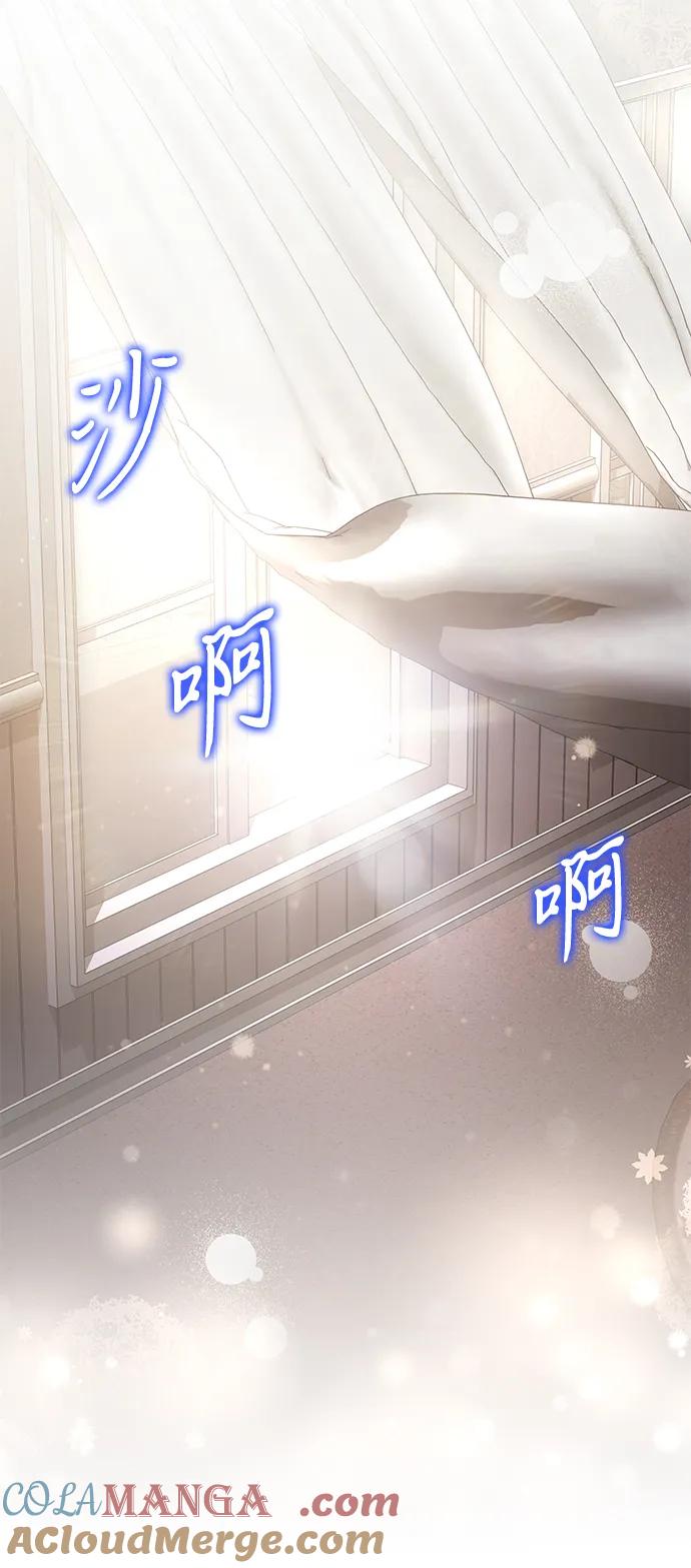 《身患绝症的天才黑暗骑士》第88话 第82页