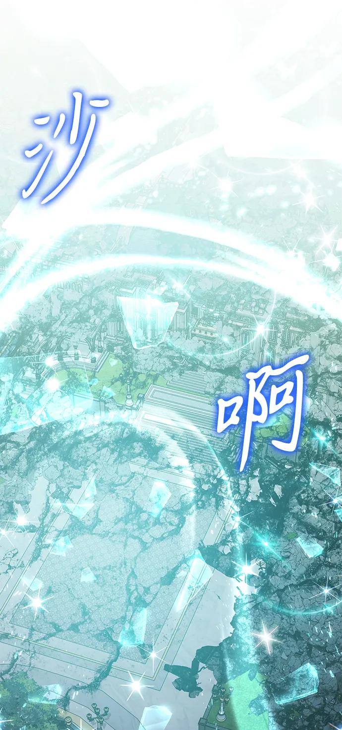 《身患绝症的天才黑暗骑士》第88话 第44页