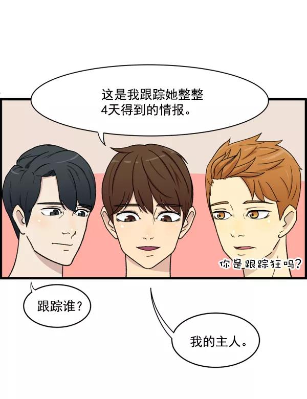 《主人，是我！》[第1话] 主人？！ 第65页