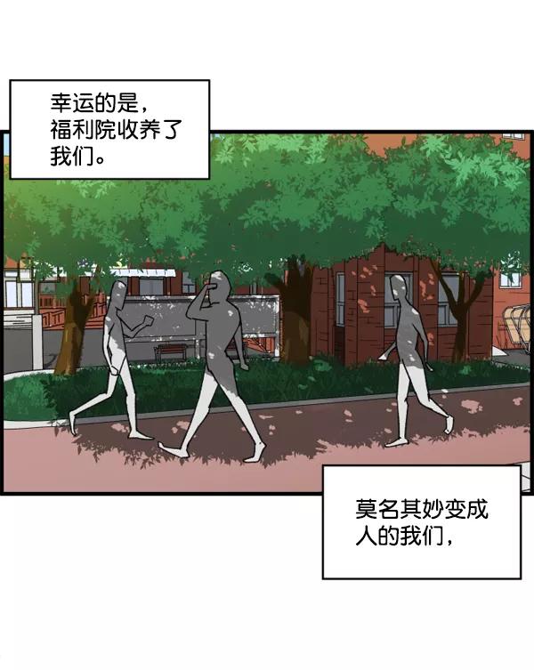 《主人，是我！》[第1话] 主人？！ 第20页