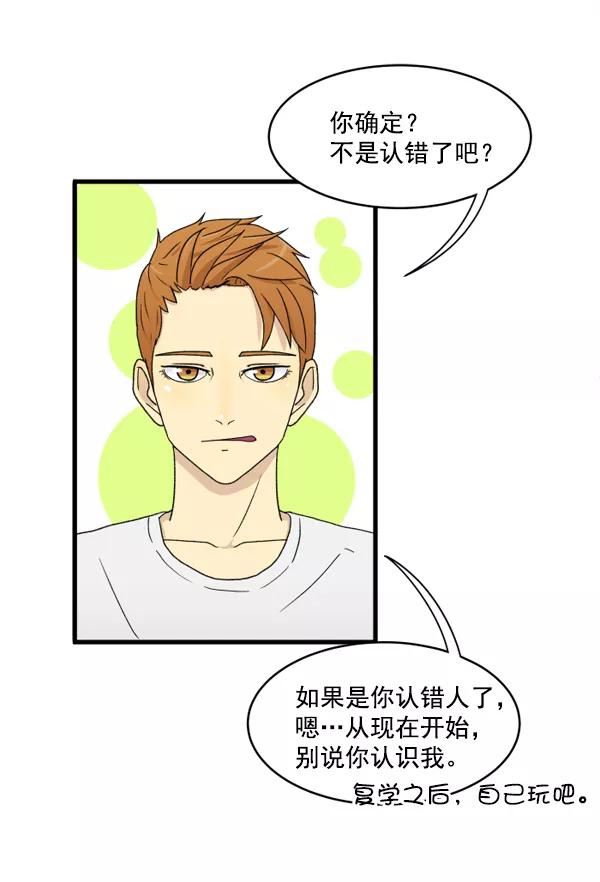 《主人，是我！》[第1话] 主人？！ 第48页