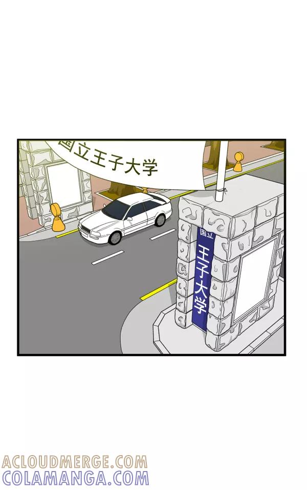 《主人，是我！》[第1话] 主人？！ 第79页