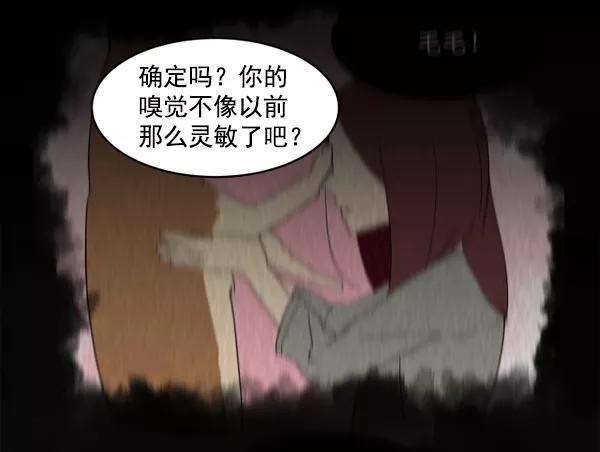 《主人，是我！》[第1话] 主人？！ 第51页